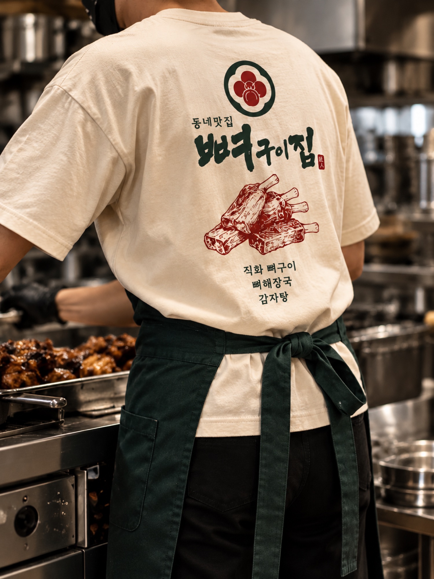 뼈구이집 유니폼 티셔츠