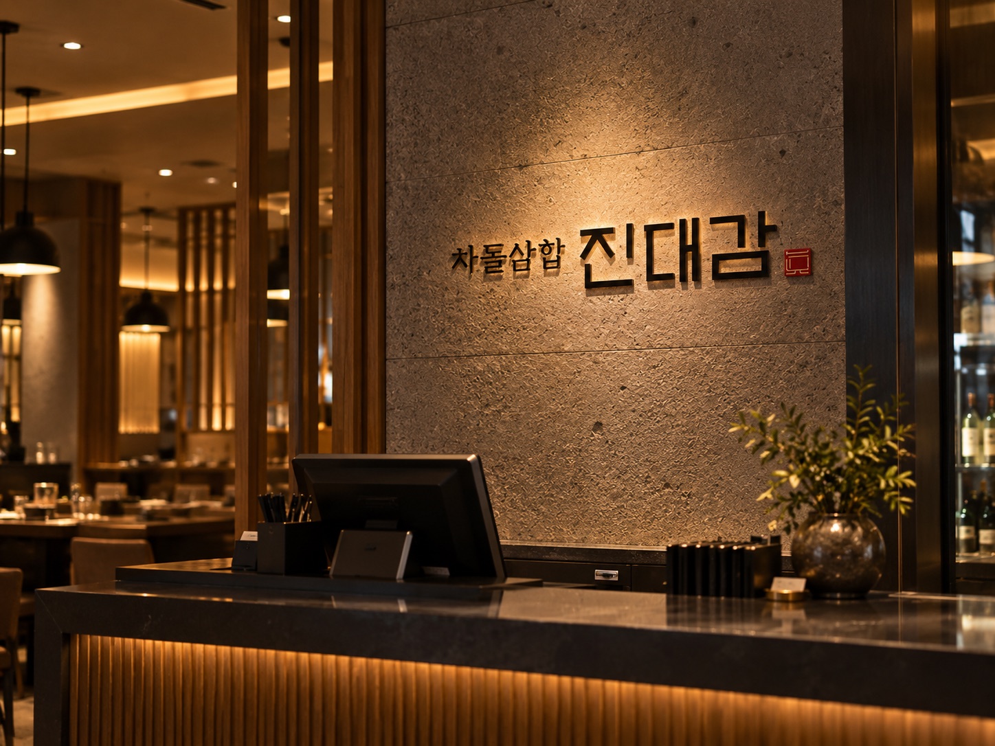 진대감 내부 사인