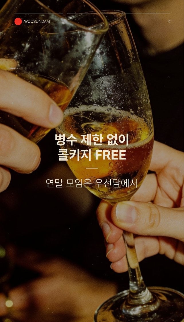 우선담 SNS 콘텐츠